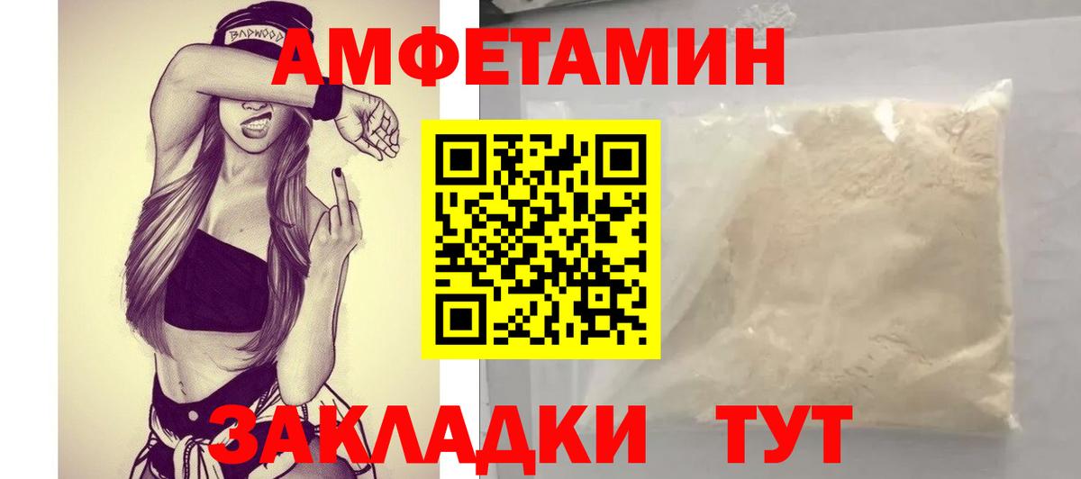 Amphetamine Розовый Кувандык