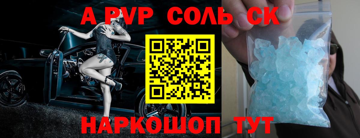 Alpha PVP СК КРИС  Вход с VPN  Кувандык 