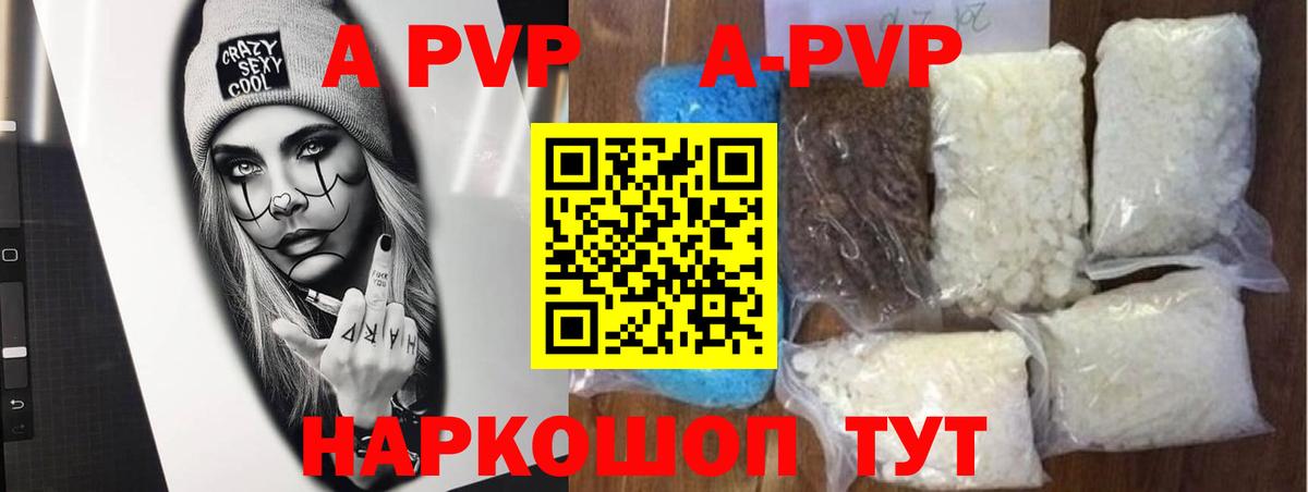 Alfa_PVP VHQ Кувандык