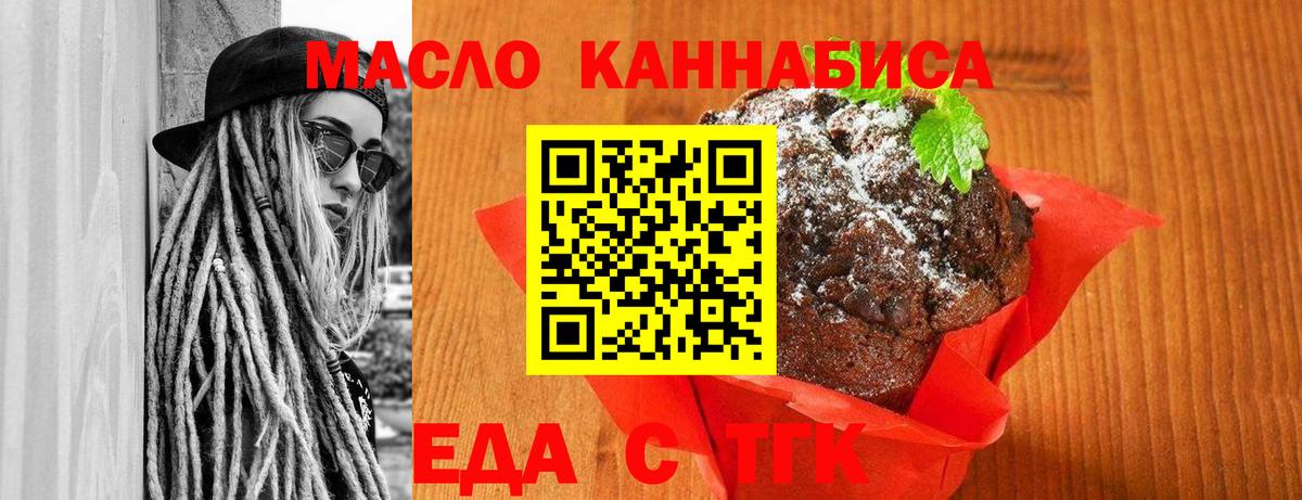 Cannafood конопля  Вход с VPN  Кувандык 