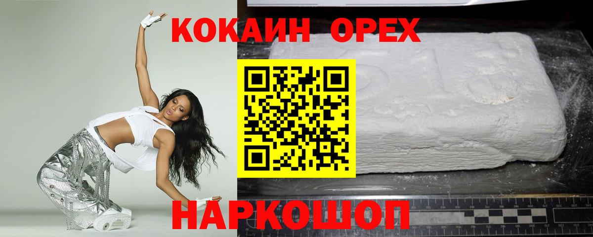 Cocaine Columbia Кувандык