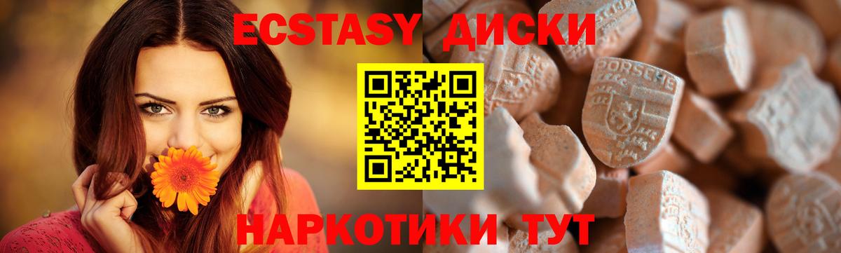 Ecstasy MDMA  кракен ССЫЛКА  Ecstasy  Ecstasy ешки  Кувандык  Вход с VPN 
