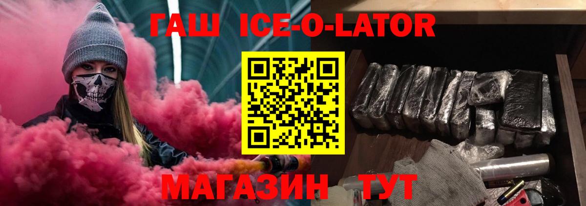 ГАШ гашик Кувандык
