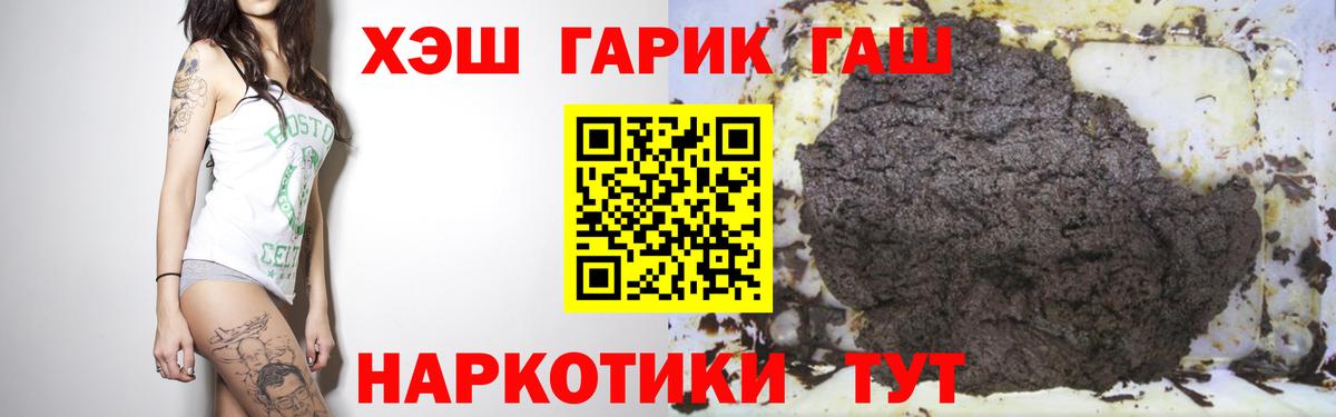 Гашиш убойный  Вход с VPN  Кувандык  ГАШИШ 40% ТГК 