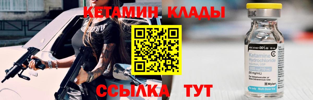 Кувандык  Кетамин ketamine  Вход с VPN 