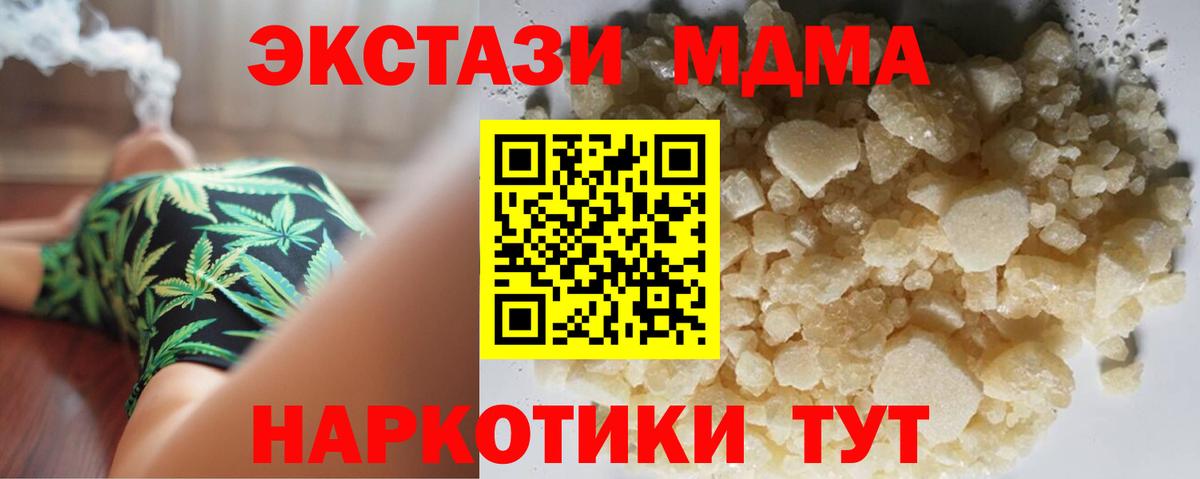 MDMA Molly  Вход с VPN  MDMA  Кувандык  MDMA молли 