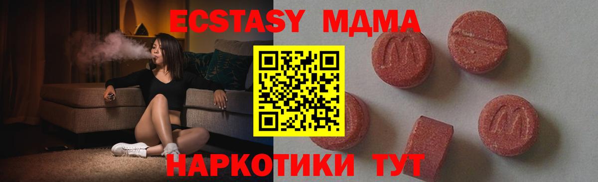 MDMA VHQ Кувандык