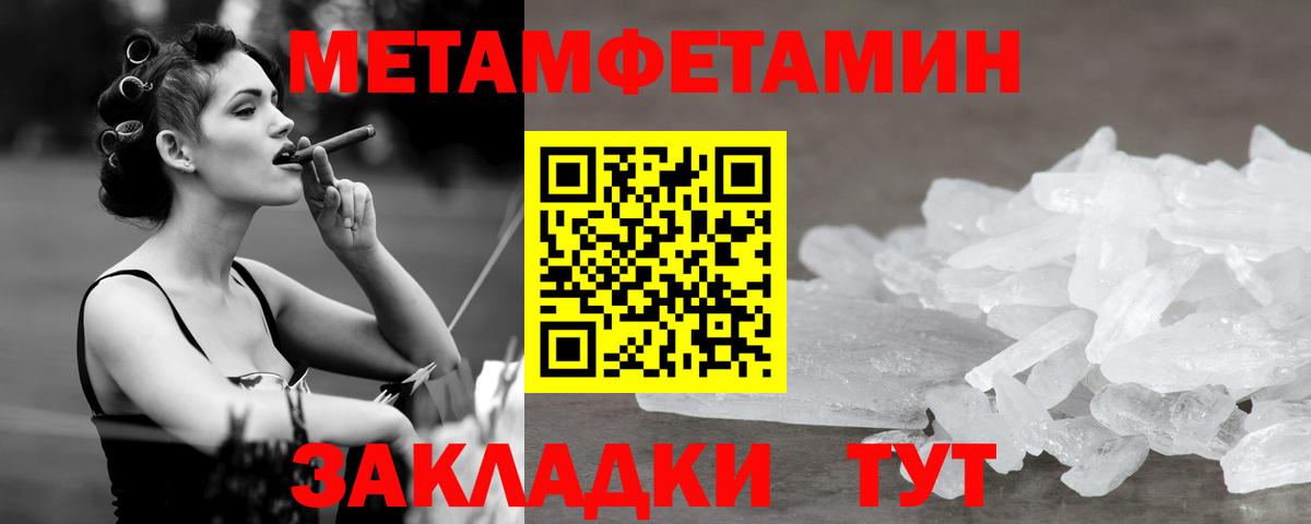 Метамфетамин Methamphetamine Кувандык