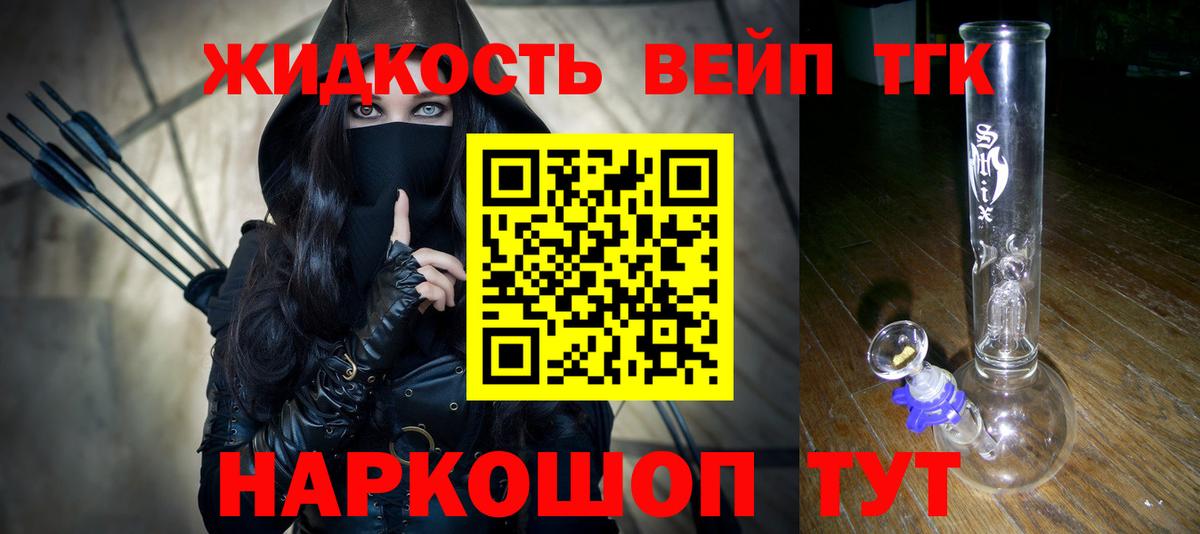 Кувандык  Дистиллят ТГК вейп  Вход с VPN 