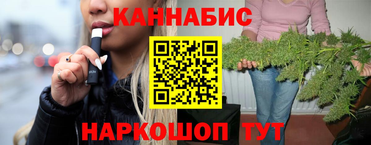 Конопля Ganja Кувандык